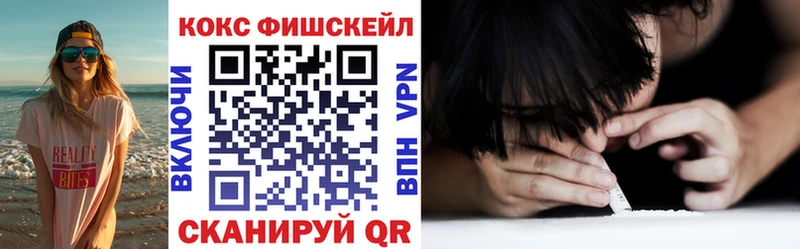 продажа наркотиков Среднеуральск COCAIN FishScale