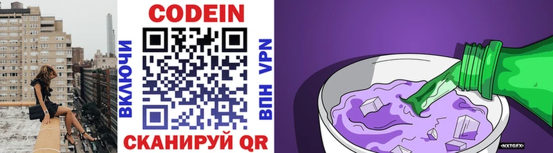 Codein Purple Drank  купить закладку  Среднеуральск 