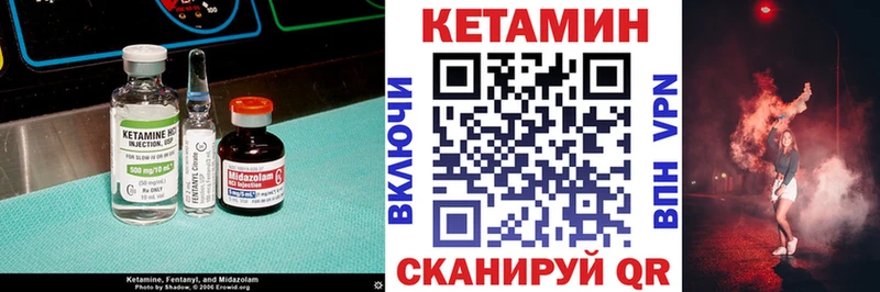 дарнет шоп  Среднеуральск  КЕТАМИН VHQ 