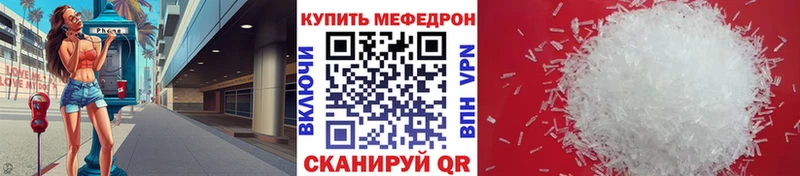 МЯУ-МЯУ VHQ  MEGA ссылка  Среднеуральск 